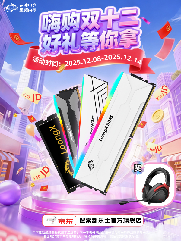 双12促销海报.jpg