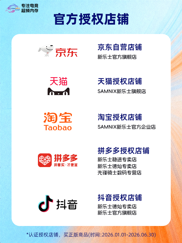 官方授权店铺.jpg